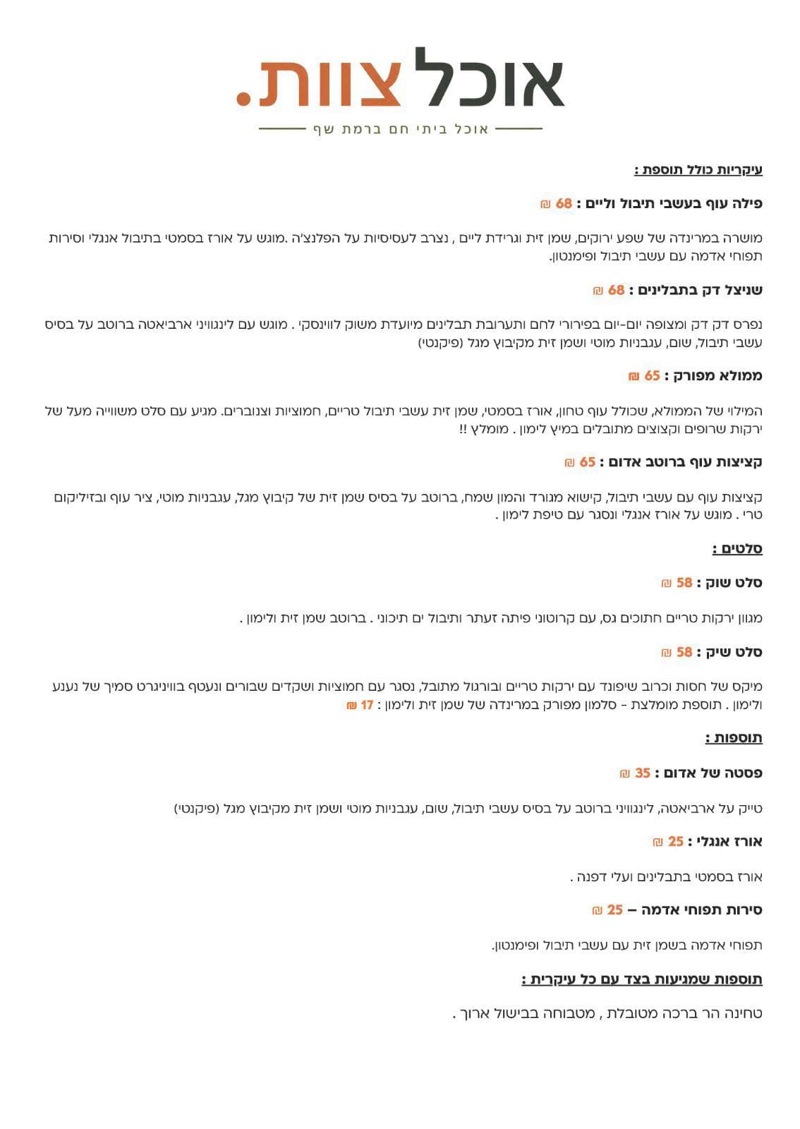 שולחן ערוך לשמחה משפחתית
